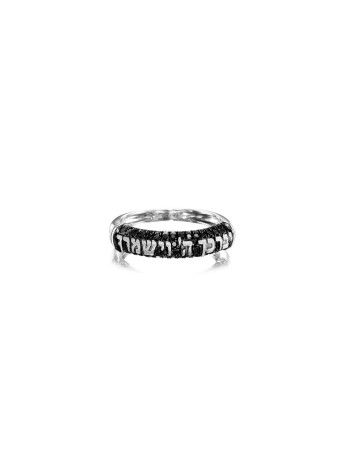 Bague de mariage hébraïque 14k Or blanc , Cadeaux Tu B'Av , Judaica israélien