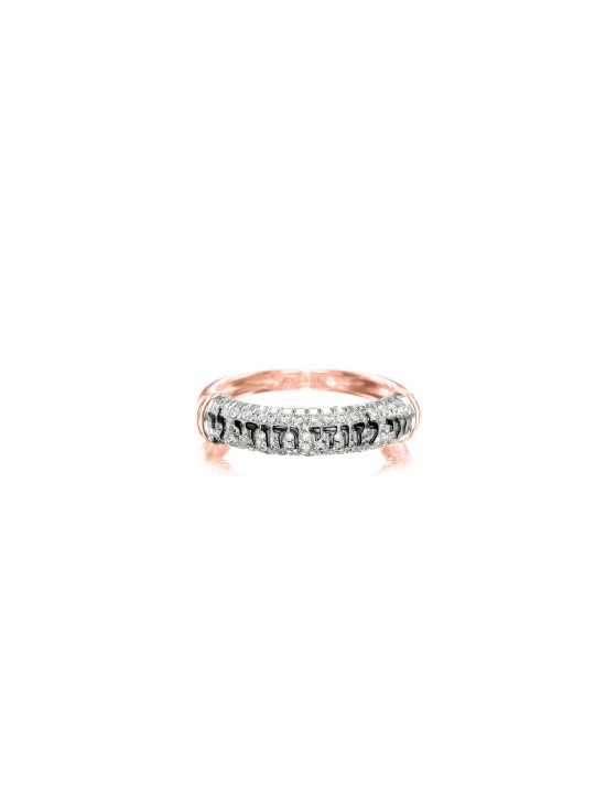 Unique Ani Ledodi Ring 14K Gold , Tu B'Av Gifts , Israeli Judaica