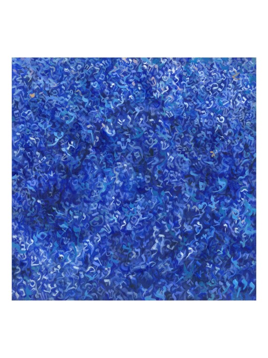 Peinture de lettres hébraïques bleues, cadeaux Tu B'Av, Judaica israélienne