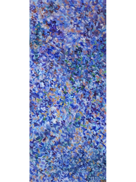 Shachar Mots et lettres hébreux Peinture , Art abstrait juif , Isra
