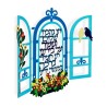 Dorit Judaica Wall Plaque Decorative Wi... | Floating Letters by Dorit