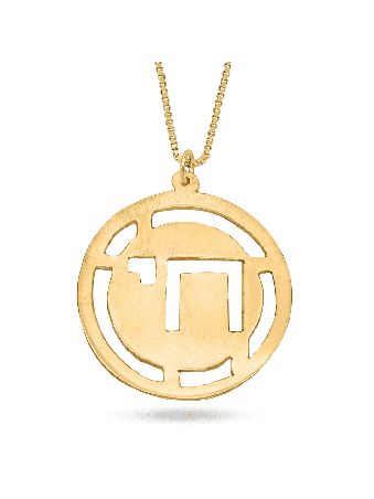 Pendentif Chai en or rond découpé, cadeaux Tu B'Av, Judaica israélien