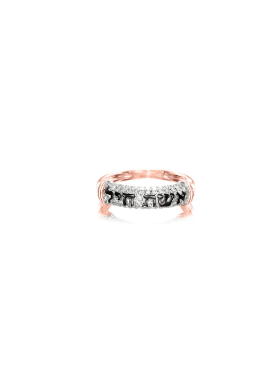 Bague hébraïque Bague diamant 14K Or , Cadeaux Tu B'Av , Judaica israélien