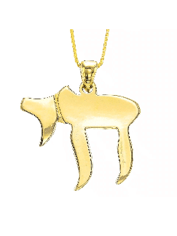 Extra Large Modern Thick and Heavy 14K Gold Chai N , Tu B'Av Gifts , I