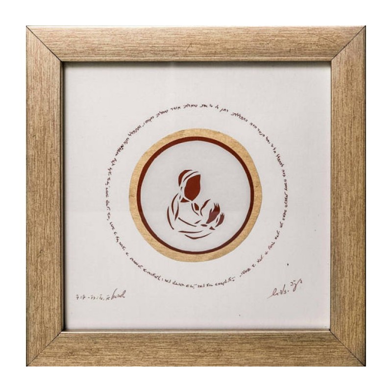 YehuditsArt Papercut and Micrographics Wa... | Jewish Gift from Israel