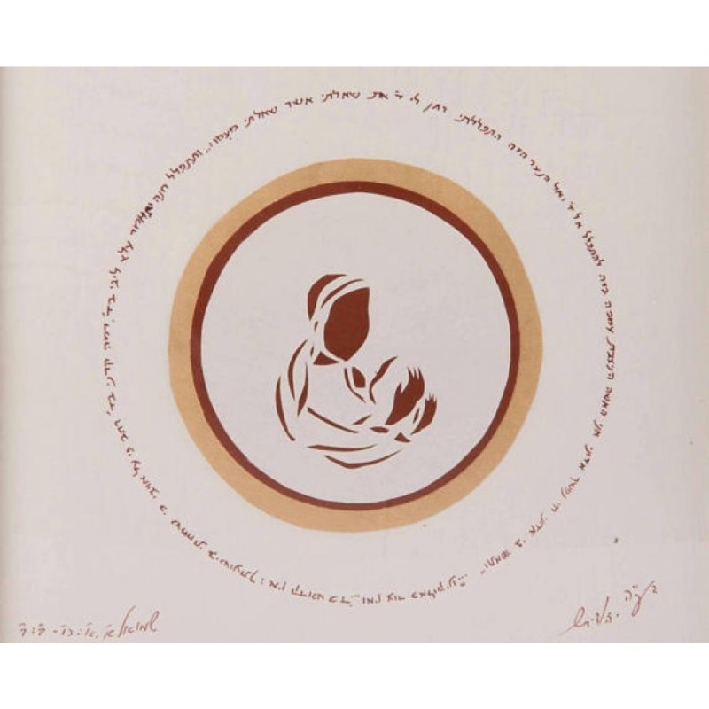 YehuditsArt Papercut et Micrographie Wa... | Cadeau juif d'Israël