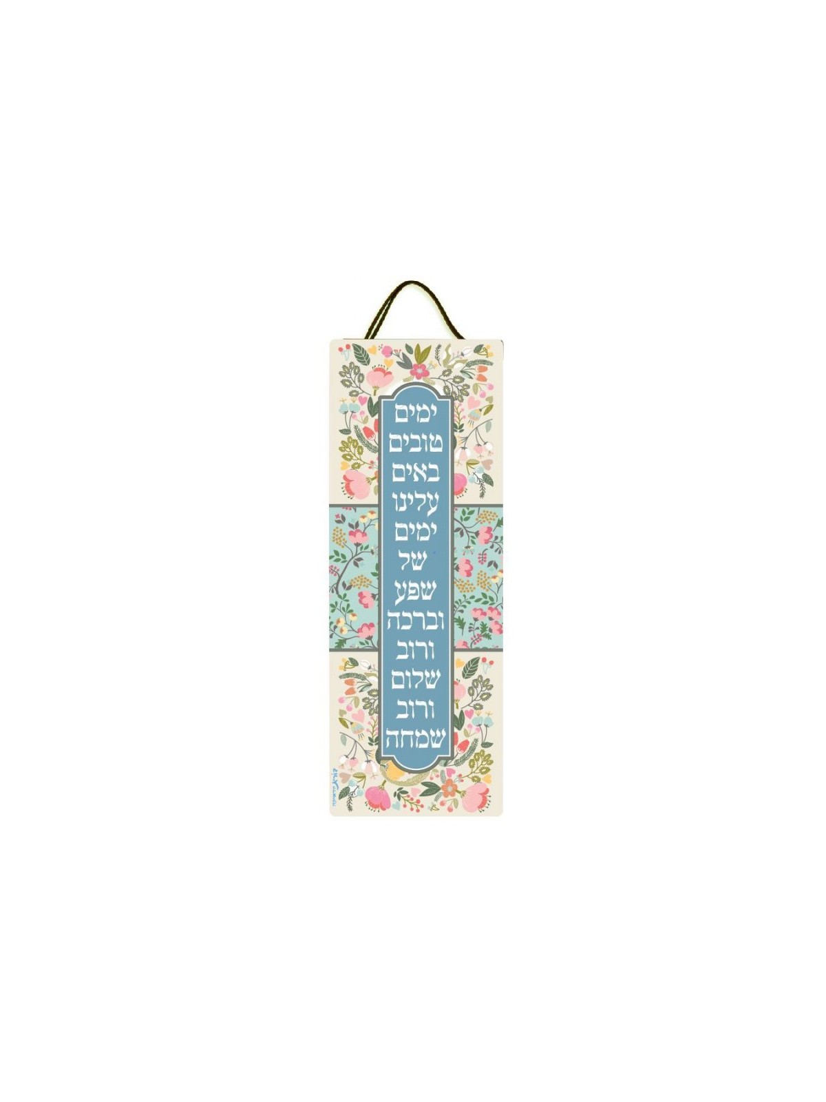 Dorit Judaica Lucite Wall Hanging Shuli Ra... | Wall Hangings by Dorit
