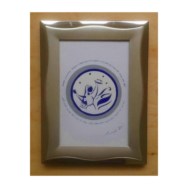 YehuditsArt Papercut and Micrographic Wal... | Jewish Gift from Israel