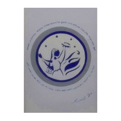 YehuditsArt Papercut and Micrographic Wal... | Jewish Gift from Israel