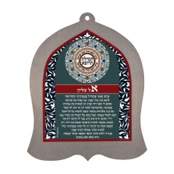 Dorit Judaica Bell Shaped Wall Plaque Phys... | Wall Hangings by Dorit