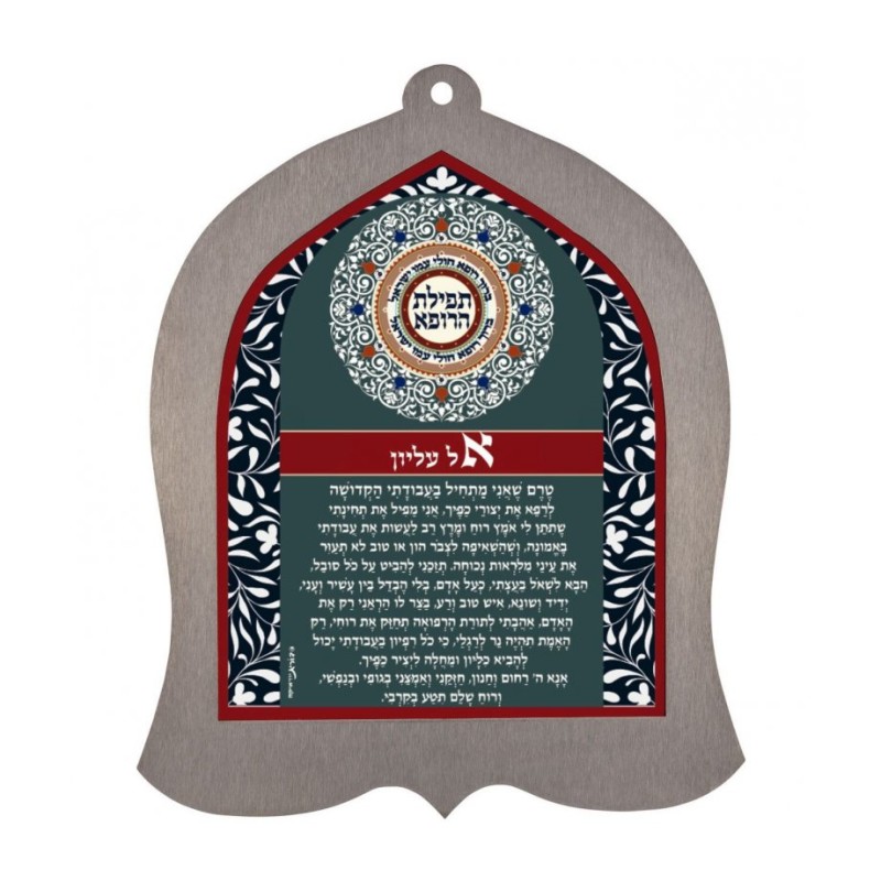 Dorit Judaica Bell Shaped Wall Plaque Phys... | Wall Hangings by Dorit