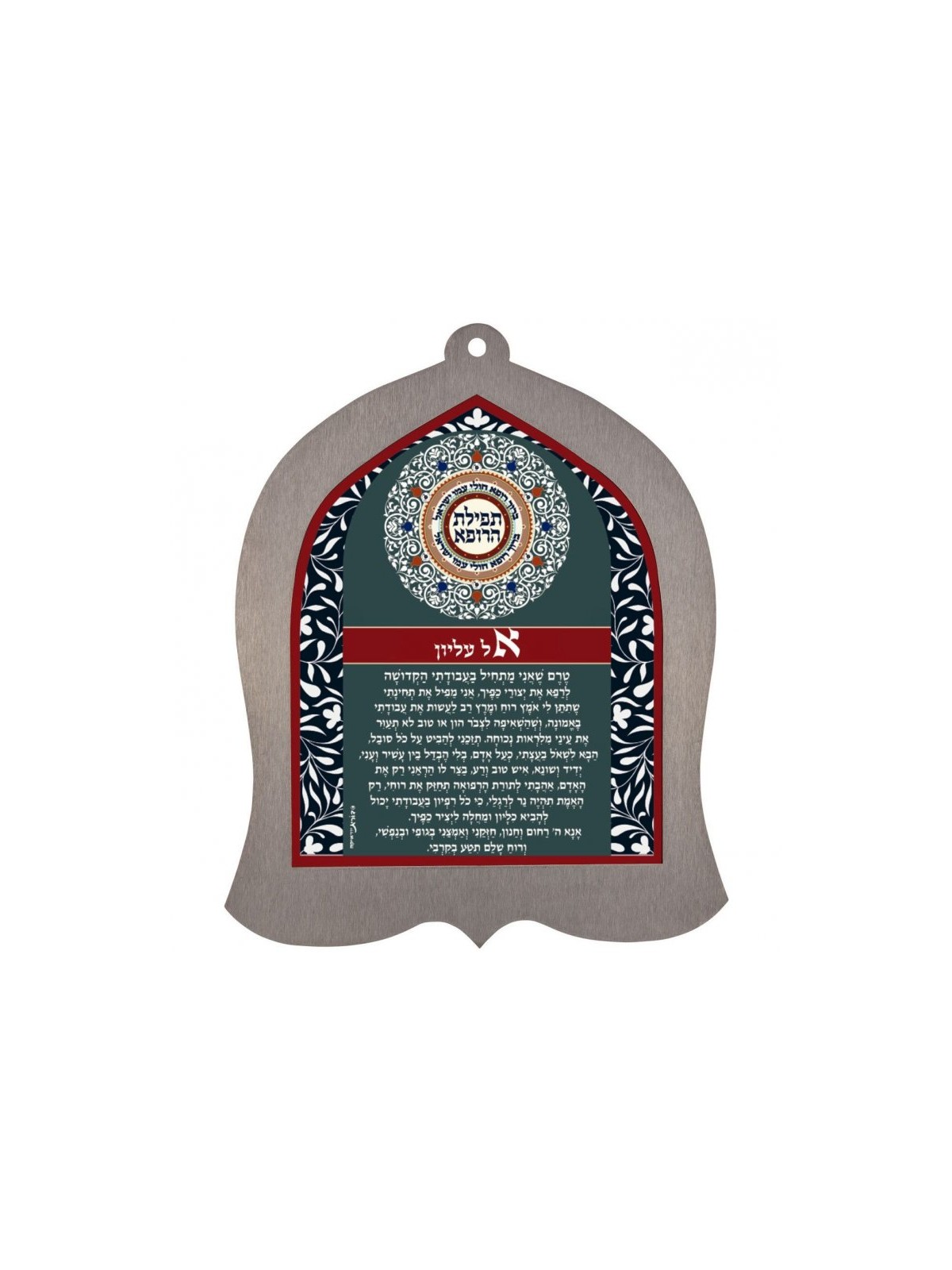 Dorit Judaica Bell Shaped Wall Plaque Phys... | Wall Hangings by Dorit