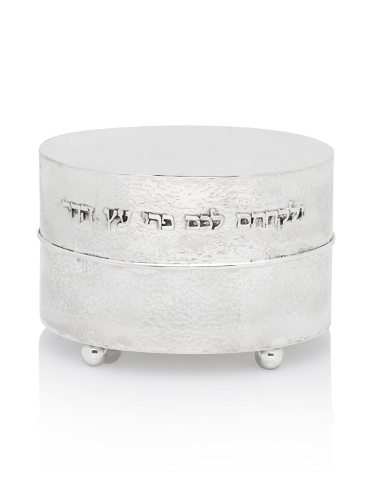 Traditional Silver Hammered Etrog Box with Blessin , Tu B'Av Gifts , I