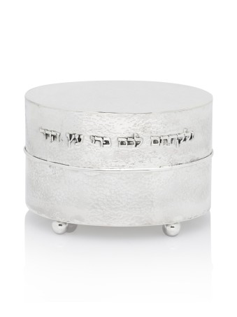 Traditional Silver Hammered Etrog Box with Blessin , Tu B'Av Gifts , I