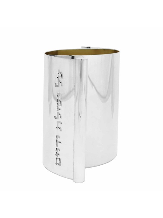 Sterling Silver Arch Washing Cup with Blessing , Modern Washing Cups ,