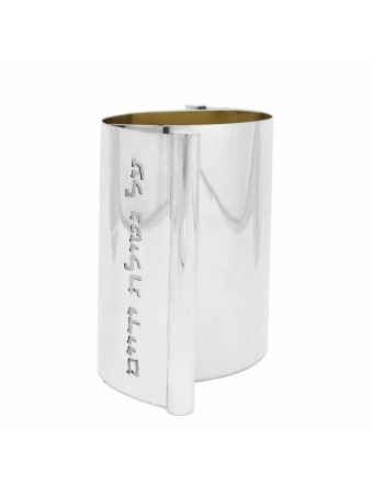 Sterling Silver Arch Washing Cup with Blessing , Modern Washing Cups ,