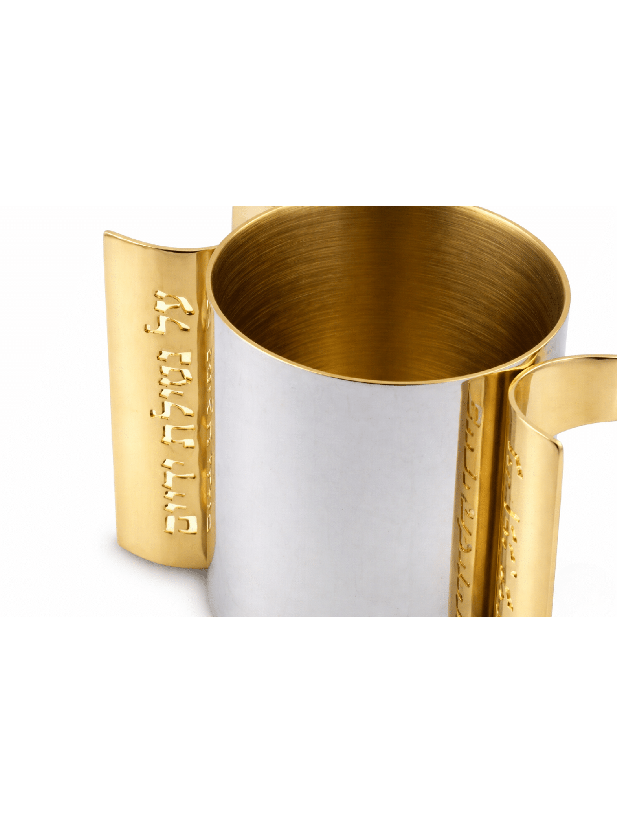 Modern Silver Washing Cup with Pierced Blessing Ar , Passover Gifts ,