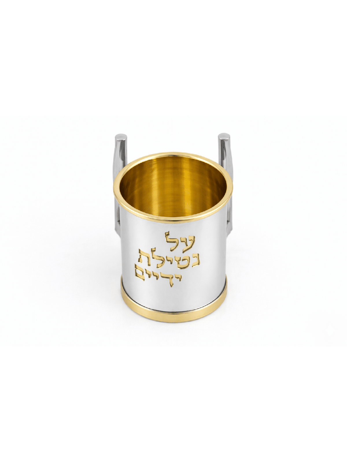 Unique Straight Two Handles Washing Cup from Silve , Passover Gifts ,