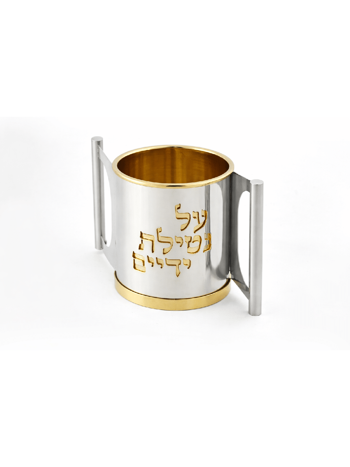 Netilat Yadayim en argent sterling contemporain avec , Cadeaux de Pâque ,