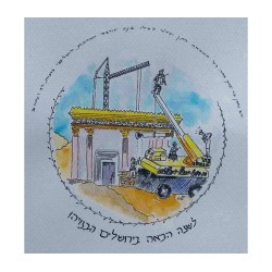 YehuditsArt Whimsical Handmade Wall Decor... | Jewish Gift from Israel