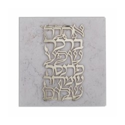 Dorit Judaica Wall Plaque with Stainles... | Floating Letters by Dorit