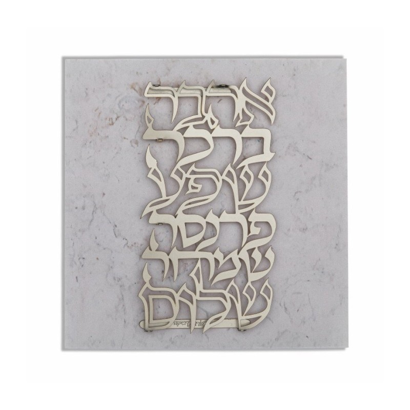 Dorit Judaica Wall Plaque with Stainles... | Floating Letters by Dorit