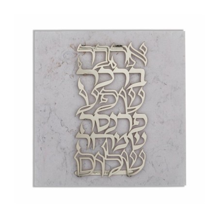 Dorit Judaica Wall Plaque with Stainles... | Floating Letters by Dorit