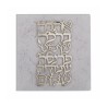 Dorit Judaica Wall Plaque with Stainles... | Floating Letters by Dorit