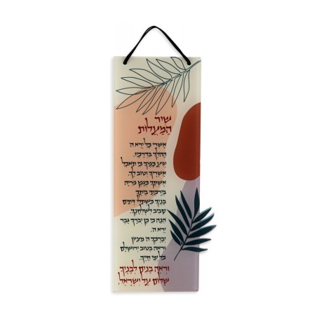 Dorit Judaica Lucite Wall Hanging Decorati... | Wall Hangings by Dorit