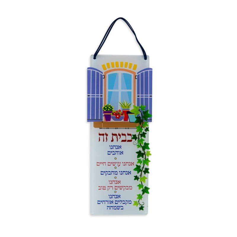 Dorit Judaica Lucite Wall Hanging Hebrew H... | Wall Hangings by Dorit