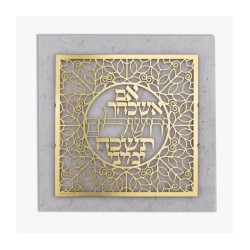 Dorit Judaica Gold Plated Wall Plaque I... | Floating Letters by Dorit