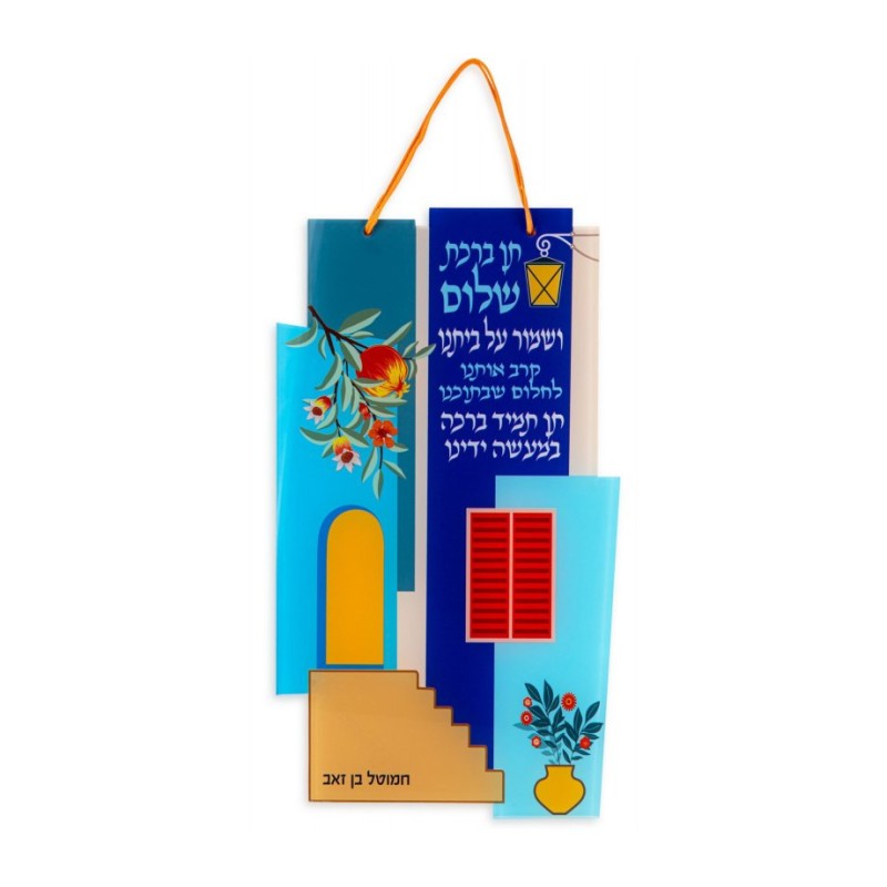 Dorit Judaica Lucite Wall Plaque Large Hom... | Wall Hangings by Dorit