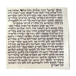 Mehudar Enhanced Kosher Mezuzah Scroll Sephardic