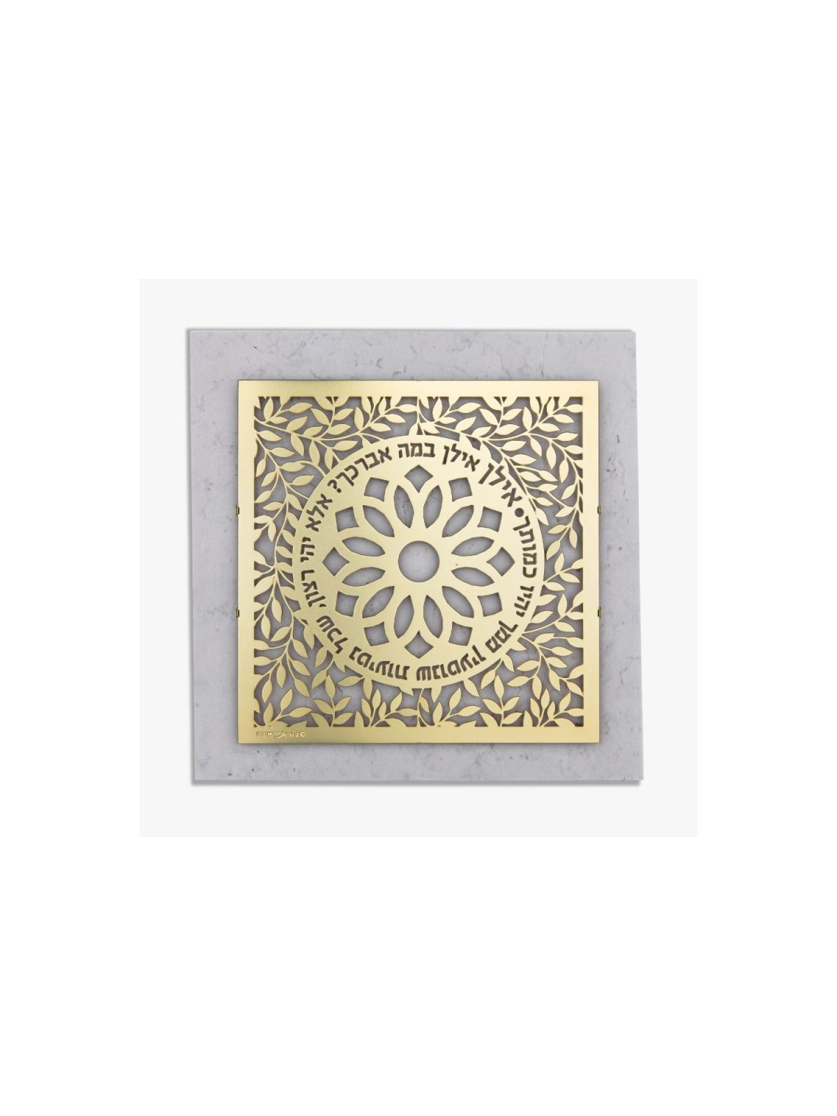 Dorit Judaica Gold Plated Wall Plaque I... | Floating Letters by Dorit