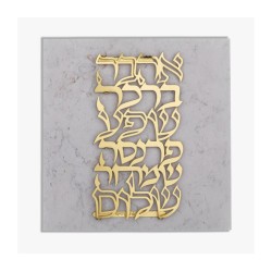 Dorit Judaica Wall Plaque with Gold Pla... | Floating Letters by Dorit