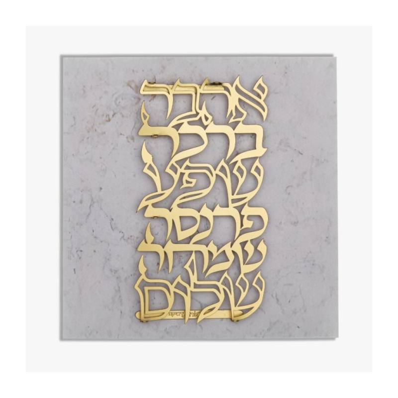 Dorit Judaica Wall Plaque with Gold Pla... | Floating Letters by Dorit