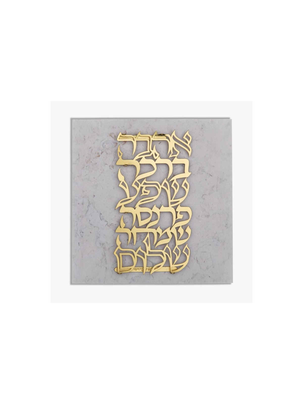 Dorit Judaica Wall Plaque with Gold Pla... | Floating Letters by Dorit