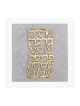 Dorit Judaica Wall Plaque with Gold Pla... | Floating Letters by Dorit