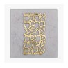 Dorit Judaica Wall Plaque with Gold Pla... | Floating Letters by Dorit