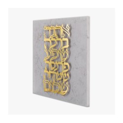 Dorit Judaica Wall Plaque with Gold Pla... | Floating Letters by Dorit