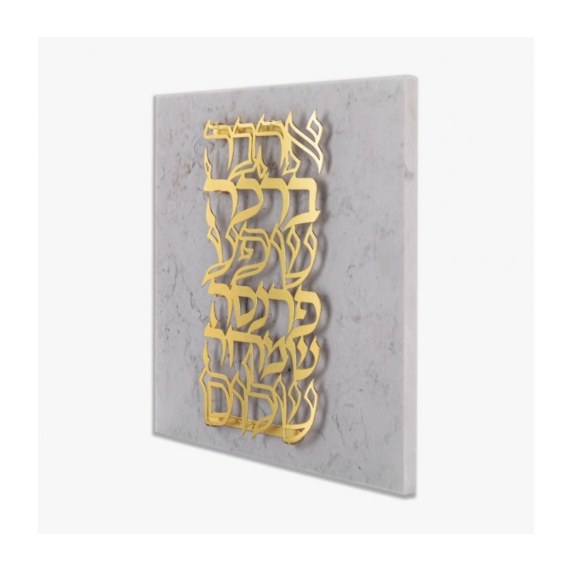 Dorit Judaica Wall Plaque with Gold Pla... | Floating Letters by Dorit