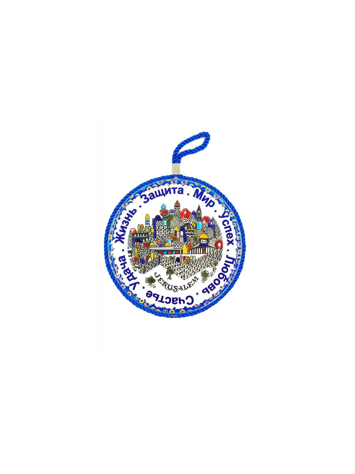 לוח קיר קרמי ארמני ירושלים תמונות רוס... | ברכות שונות