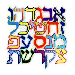 Dorit Judaica Colorful Wall Plaque of H... | Floating Letters by Dorit