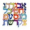 Dorit Judaica Colorful Wall Plaque of H... | Floating Letters by Dorit