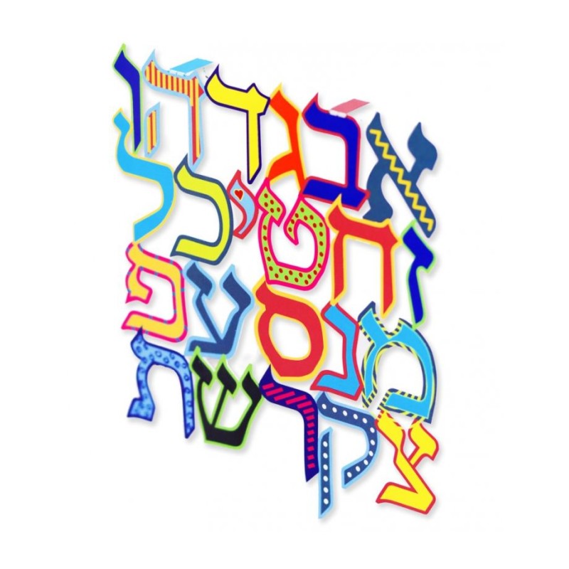 Dorit Judaica Colorful Wall Plaque of H... | Floating Letters by Dorit
