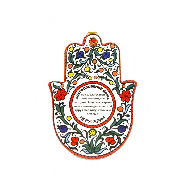 Ceramic Wall Hamsa with Colorful Flowers and Ho... | Table Decorations