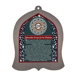 Dorit Judaica Bell Shaped Wall Plaque Phys... | Wall Hangings by Dorit