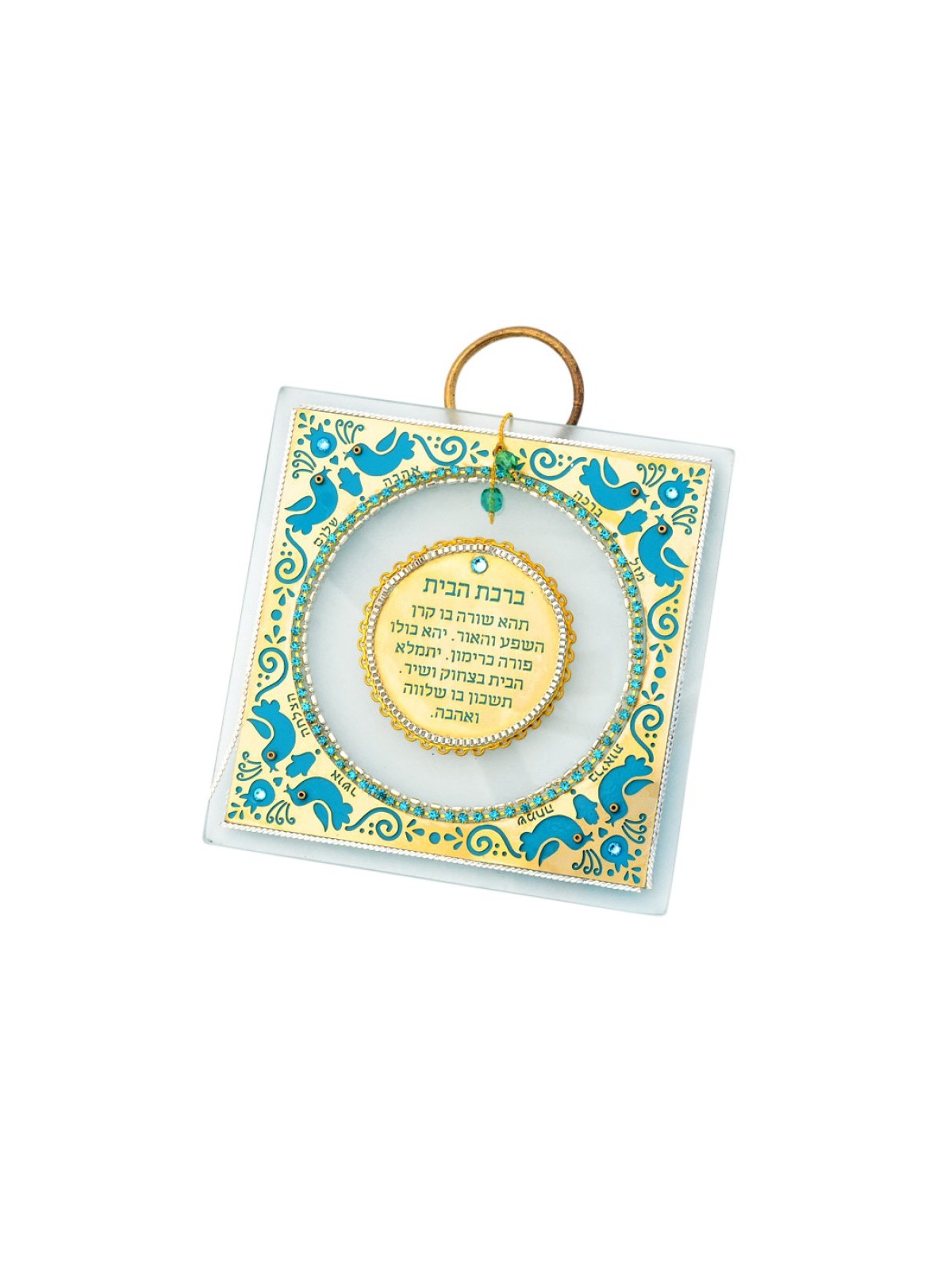 Ester Shahaf Hebrew Home Blessing with Do... | Jewish Gift from Israel