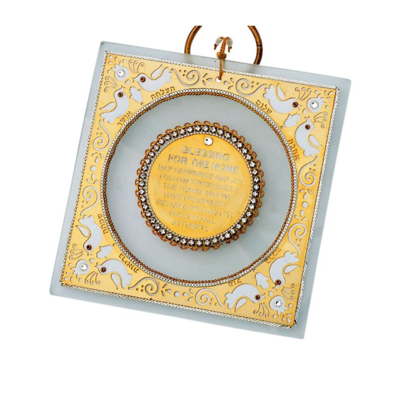 Ester Shahaf Gold Color Home Bénédiction avec... | Cadeau juif d'Israël