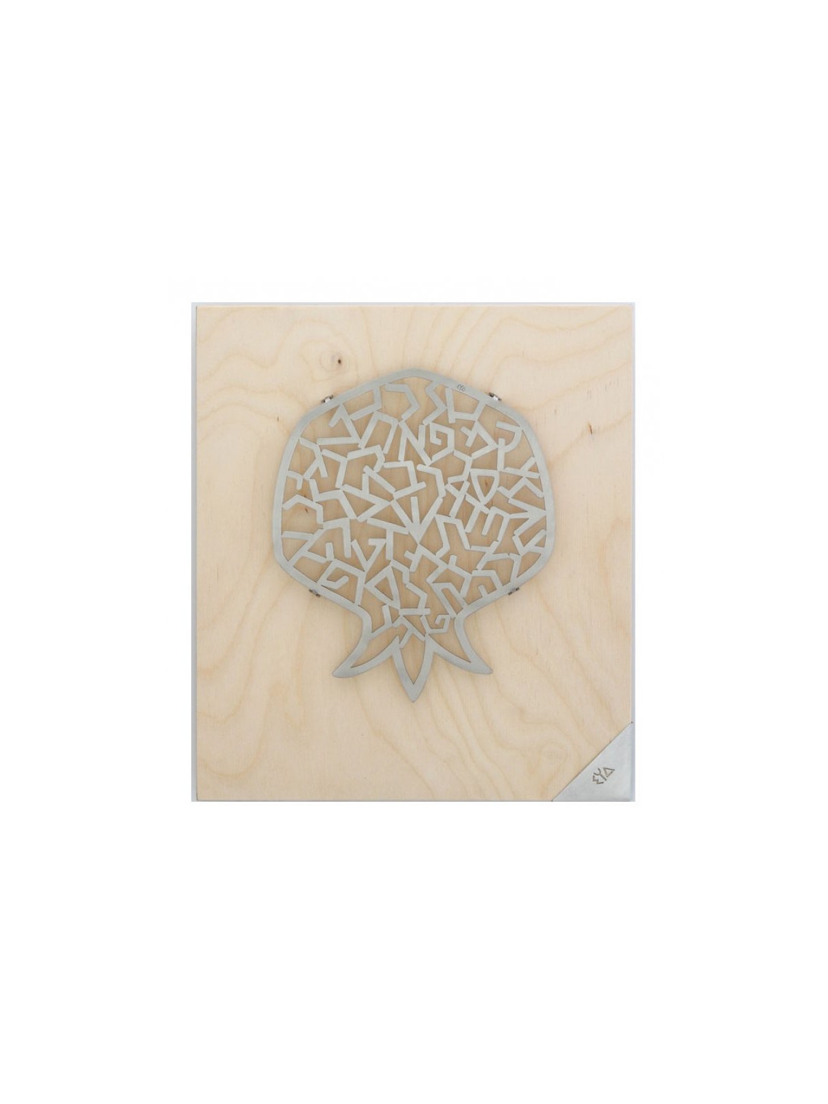 Shraga Landesman Birchwood and Steel Wall Hangi... | House Decorations